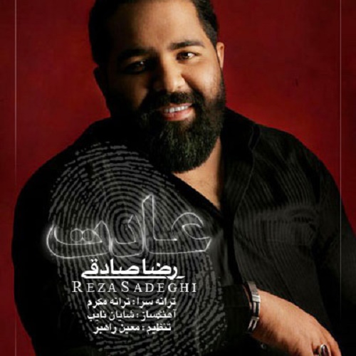 دانلود آهنگ عادت دانلود آهنگ عادت